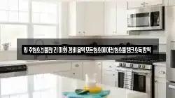 입주청소건물관리미화경비용역모든청소에어컨청소물탱크소독방역