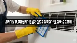 최저가보장,무료설치커튼블라인드공장직영커텐,암막,우드콤비