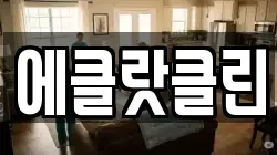 에클랏클린
