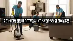 포스기임대렌탈판매.CCTV설치.KT.SK인터넷가입.테이블주문