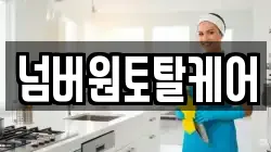 전라남도 여수시 시전동 청소,입주청소,사무실청소,에어컨청소,특수청소,상가청소,거주청소,유품정리