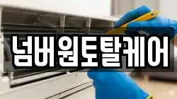 전라남도 여수시 신기동 청소,입주청소,사무실청소,에어컨청소,특수청소,상가청소,거주청소,유품정리