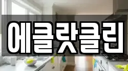에클랏클린