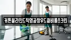 커튼블라인드직영공장우드콤비롤스크린