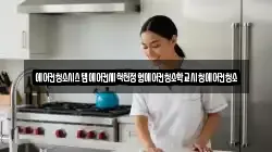 에어컨청소시스템에어컨세척천정형에어컨청소학교시청에어컨청소