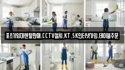 포스기임대렌탈판매.CCTV설치.KT.SK인터넷가입.테이블주문