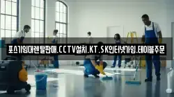 포스기임대렌탈판매.CCTV설치.KT.SK인터넷가입.테이블주문