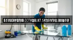포스기임대렌탈판매.CCTV설치.KT.SK인터넷가입.테이블주문