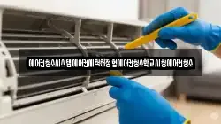 전라남도 장흥군 장동면 청소,입주청소,사무실청소,에어컨청소,특수청소,상가청소,거주청소,유품정리