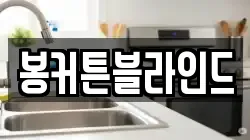 전라남도 함평군 엄다면 청소,입주청소,사무실청소,에어컨청소,특수청소,상가청소,거주청소,유품정리