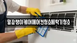 전라남도 함평군 함평읍 청소,입주청소,사무실청소,에어컨청소,특수청소,상가청소,거주청소,유품정리