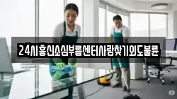 24시흥신소심부름센터사람찾기외도불륜