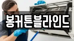 전라남도 해남군 계곡면 청소,입주청소,사무실청소,에어컨청소,특수청소,상가청소,거주청소,유품정리