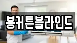 전라남도 해남군 북평면 청소,입주청소,사무실청소,에어컨청소,특수청소,상가청소,거주청소,유품정리