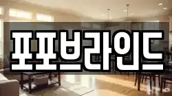 전라남도 화순군 능주면 청소,입주청소,사무실청소,에어컨청소,특수청소,상가청소,거주청소,유품정리