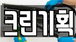 크린기획