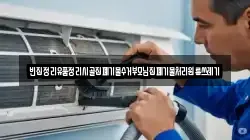빈집정리유품정리시골집폐기물수거부모님집폐기물처리원룸쓰레기