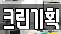 크린기획