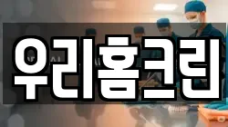 전북특별자치도 군산시 옥산면 청소,입주청소,사무실청소,에어컨청소,특수청소,상가청소,거주청소,유품정리