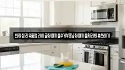 빈집정리유품정리시골집폐기물수거부모님집폐기물처리원룸쓰레기