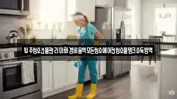 입주청소건물관리미화경비용역모든청소에어컨청소물탱크소독방역