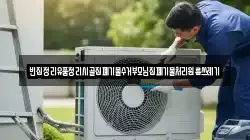 빈집정리유품정리시골집폐기물수거부모님집폐기물처리원룸쓰레기