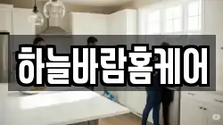 전북특별자치도 김제시 죽산면 청소,입주청소,사무실청소,에어컨청소,특수청소,상가청소,거주청소,유품정리