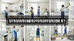 입주청소이사청소원룸청소식당청소사무실청소업체,핑크