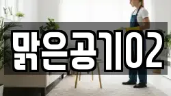 전북특별자치도 남원시 광치동 청소,입주청소,사무실청소,에어컨청소,특수청소,상가청소,거주청소,유품정리
