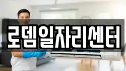 전북특별자치도 남원시 금동 청소,입주청소,사무실청소,에어컨청소,특수청소,상가청소,거주청소,유품정리