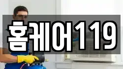 전북특별자치도 남원시 도통동 청소,입주청소,사무실청소,에어컨청소,특수청소,상가청소,거주청소,유품정리