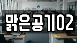 전북특별자치도 남원시 향교동 청소,입주청소,사무실청소,에어컨청소,특수청소,상가청소,거주청소,유품정리