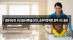 최저가보장,무료설치커튼블라인드공장직영커텐,암막,우드콤비