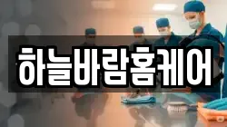 전북특별자치도 완주군 삼례읍 청소,입주청소,사무실청소,에어컨청소,특수청소,상가청소,거주청소,유품정리