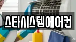 전북특별자치도 완주군 용진읍 청소,입주청소,사무실청소,에어컨청소,특수청소,상가청소,거주청소,유품정리
