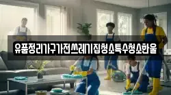 유품정리가구가전쓰레기집청소특수청소한울