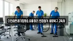 더진심쓰레기집청소.유품정리.빈집철거.원상복구.고독사