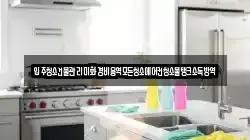 전북특별자치도 익산시 삼기면 청소,입주청소,사무실청소,에어컨청소,특수청소,상가청소,거주청소,유품정리
