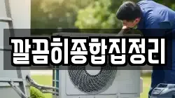 깔끔히종합집정리