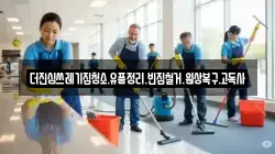 더진심쓰레기집청소.유품정리.빈집철거.원상복구.고독사