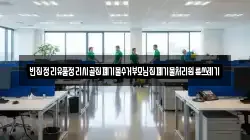빈집정리유품정리시골집폐기물수거부모님집폐기물처리원룸쓰레기