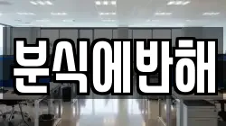 분식에반해