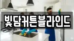 전북특별자치도 전주시 덕진구 용정동 청소,입주청소,사무실청소,에어컨청소,특수청소,상가청소,거주청소,유품정리