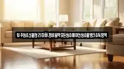 입주청소건물관리미화경비용역모든청소에어컨청소물탱크소독방역