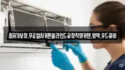 최저가보장,무료설치커튼블라인드공장직영커텐,암막,우드콤비