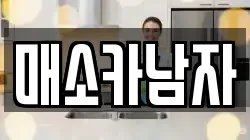 전북특별자치도 전주시 덕진구 전미동2가 청소,입주청소,사무실청소,에어컨청소,특수청소,상가청소,거주청소,유품정리