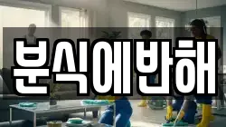 분식에반해