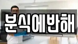 분식에반해