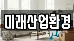 전북특별자치도 전주시 완산구 남노송동 청소,입주청소,사무실청소,에어컨청소,특수청소,상가청소,거주청소,유품정리