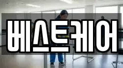 베스트케어